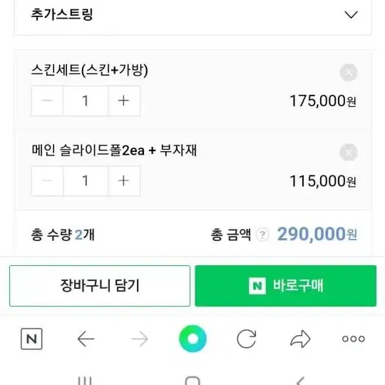 캠핑용품 정리어라운더 헥사타프 풀세트