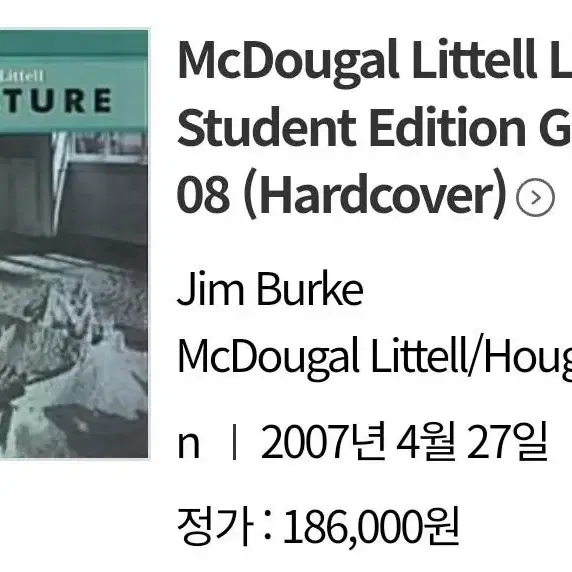 미국 교과서(Literature)