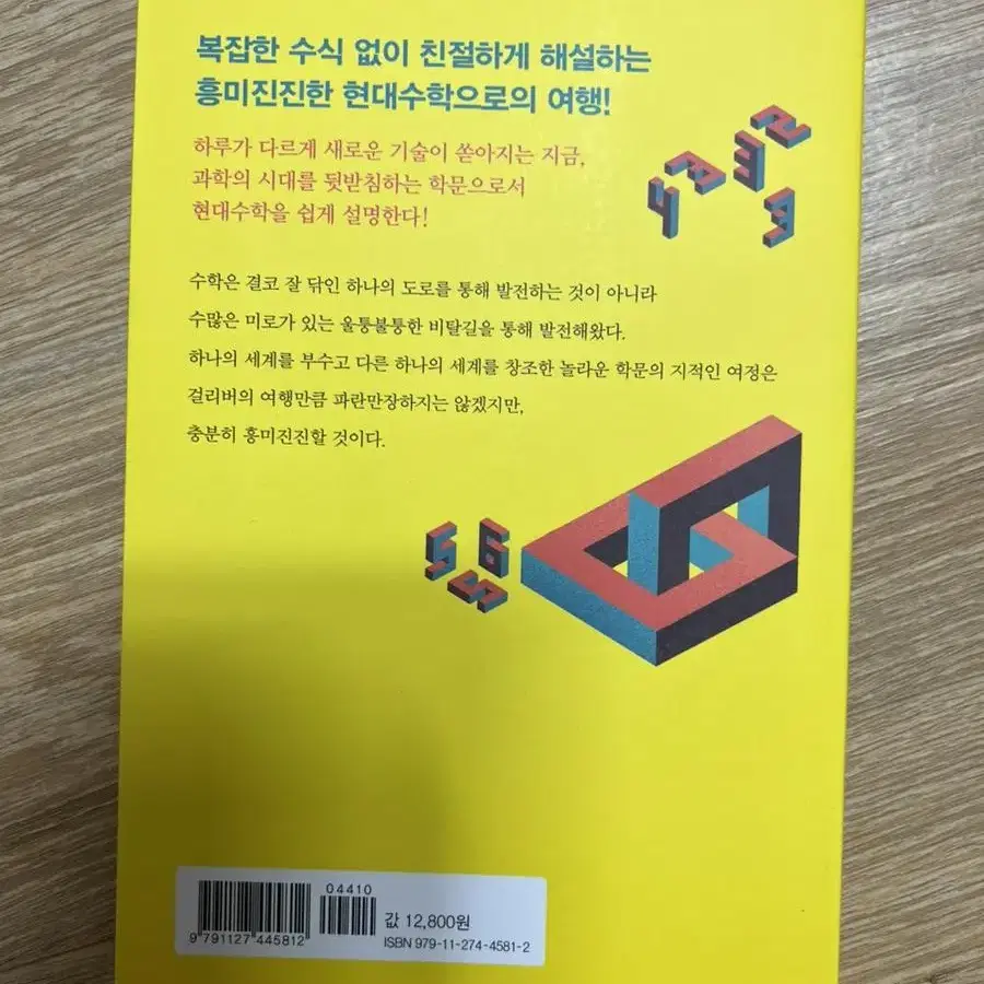 수학 관련 서적 판매합니다