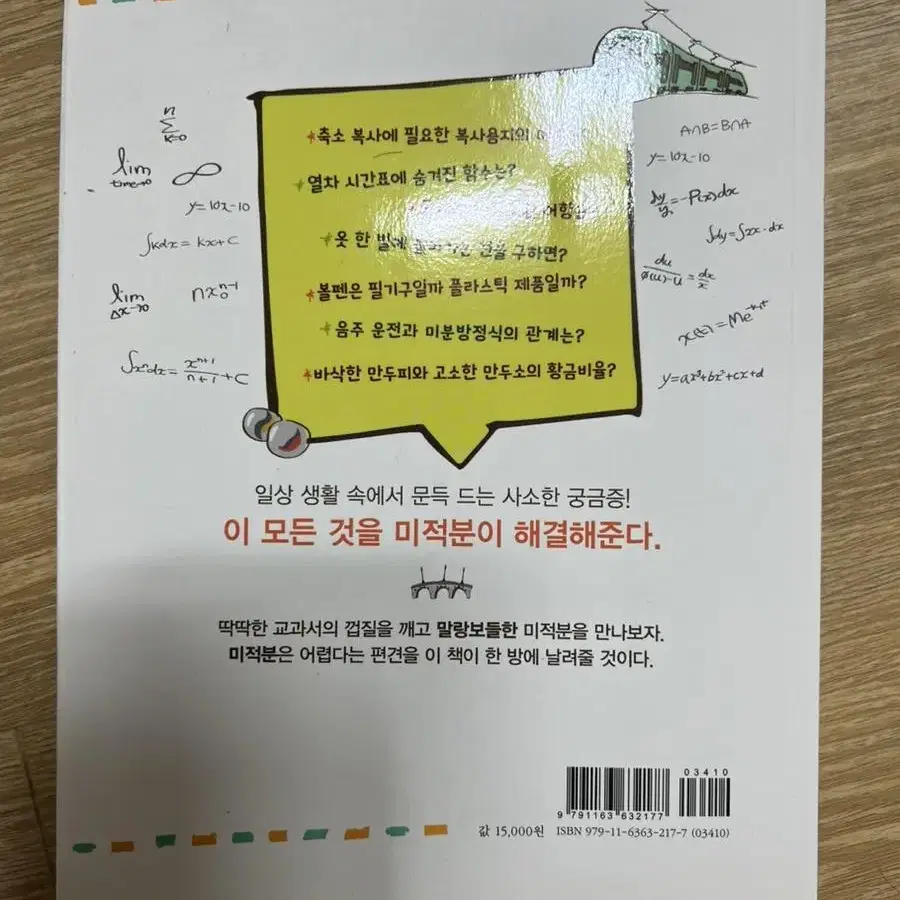 수학 관련 서적 판매합니다