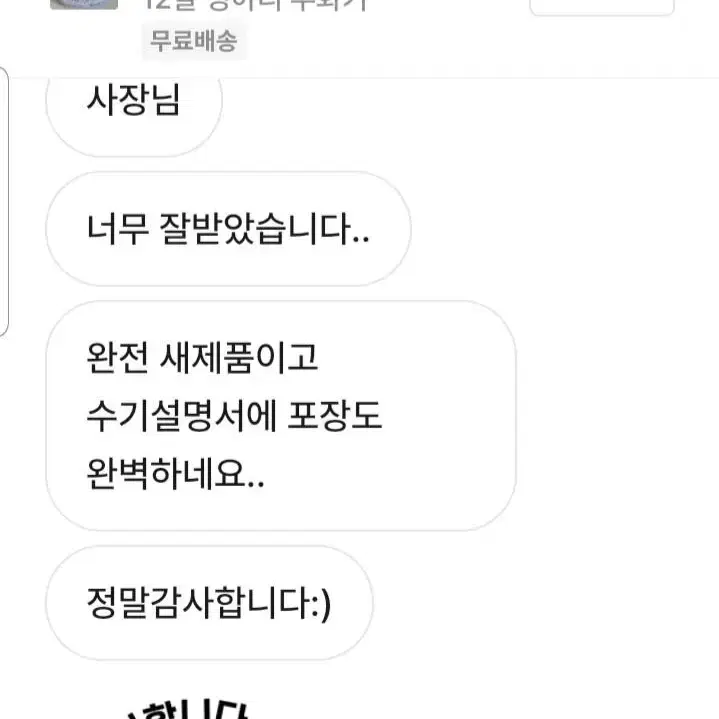 [급매] 전자동 디지털 병아리 부화기