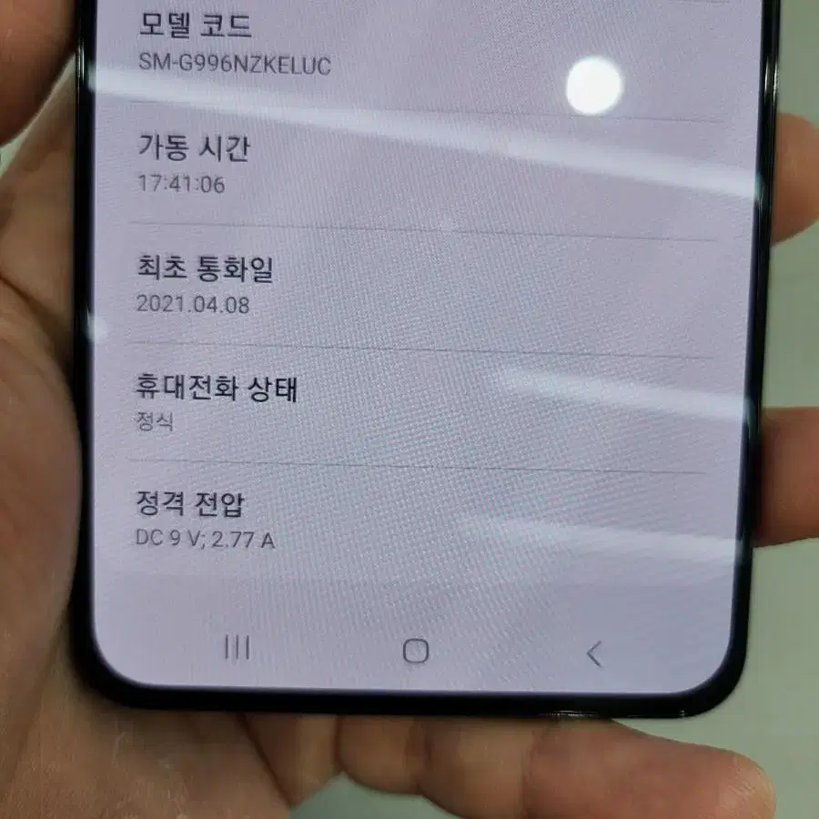 S21 플러스 블랙 액정약기스 생활감많이없음 급처 쿨거33