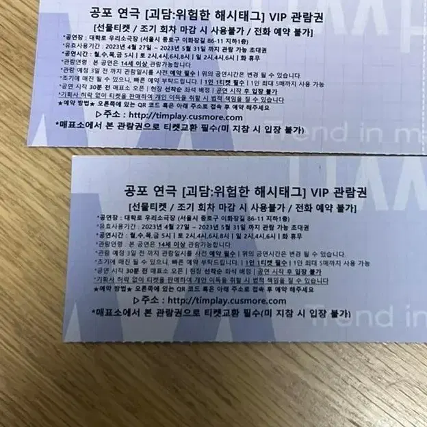 VIP연극티켓 팔아용