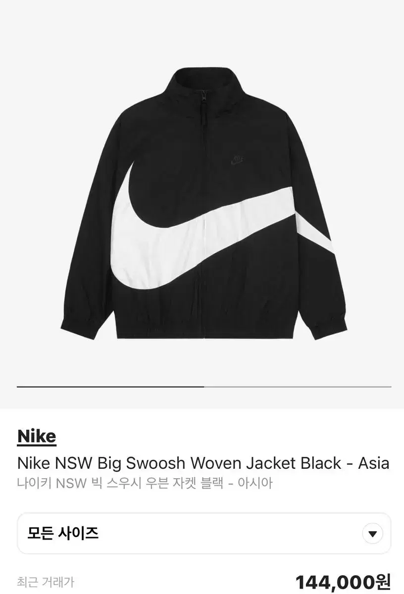 (Highly recommended) Nike windbreaker