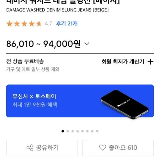 러닝하이 데미지 워싱 데님 팬츠