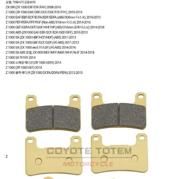 가와사키z시리즈 뒷브레이크 패드팔아요