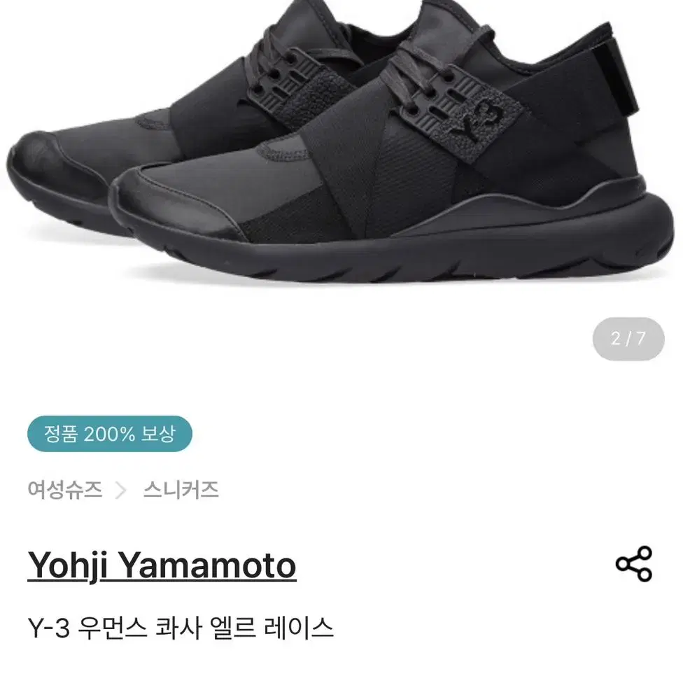 Y-3 콰사 우먼스 엘르 레이스 240