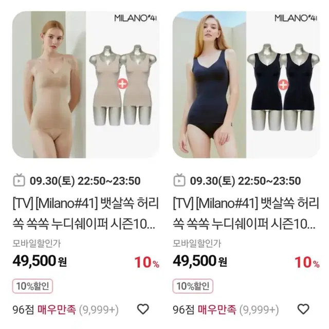 누디쉐이퍼 시즌10 스킨 2개 뱃살쏙 보정 속옷 무봉제 브라탑 나시