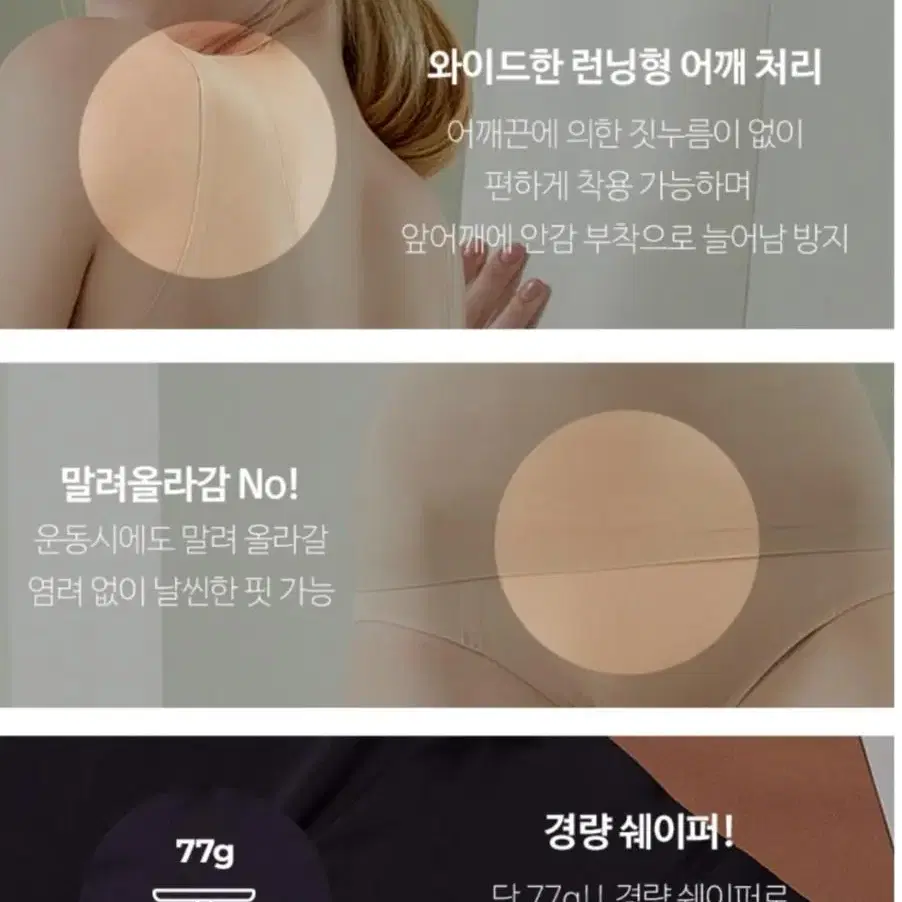 누디쉐이퍼 시즌10 스킨 2개 뱃살쏙 보정 속옷 무봉제 브라탑 나시