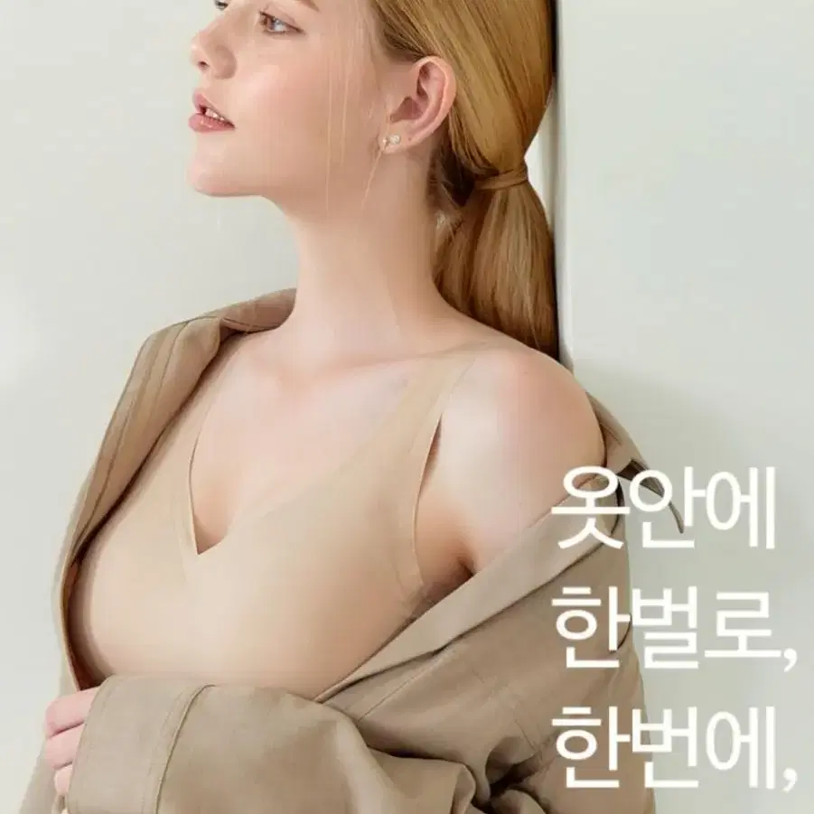 누디쉐이퍼 시즌10 스킨 2개 뱃살쏙 보정 속옷 무봉제 브라탑 나시