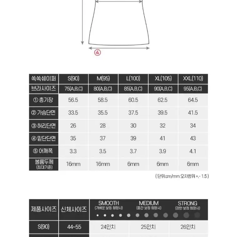 누디쉐이퍼 시즌10 스킨 2개 뱃살쏙 보정 속옷 무봉제 브라탑 나시