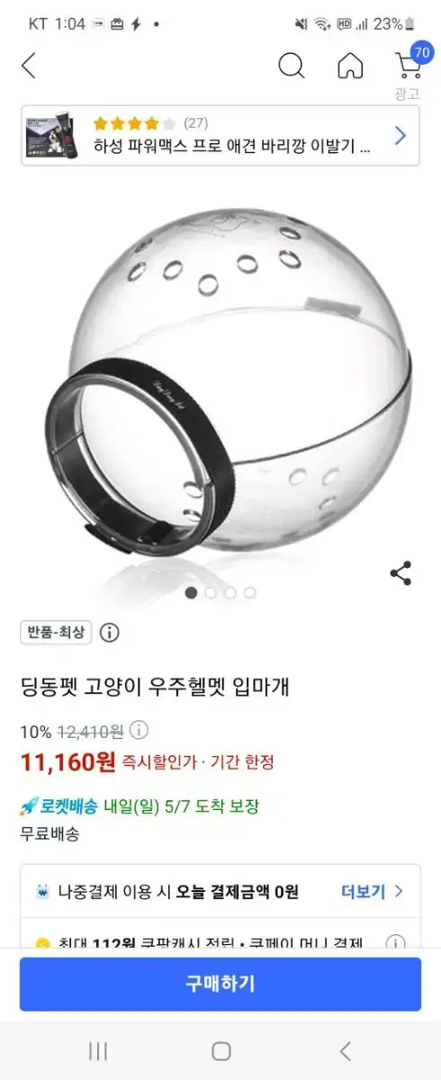 고양이 입마개 필요하신분 사은품