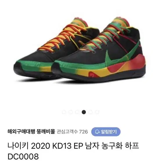 Kd13 농구화