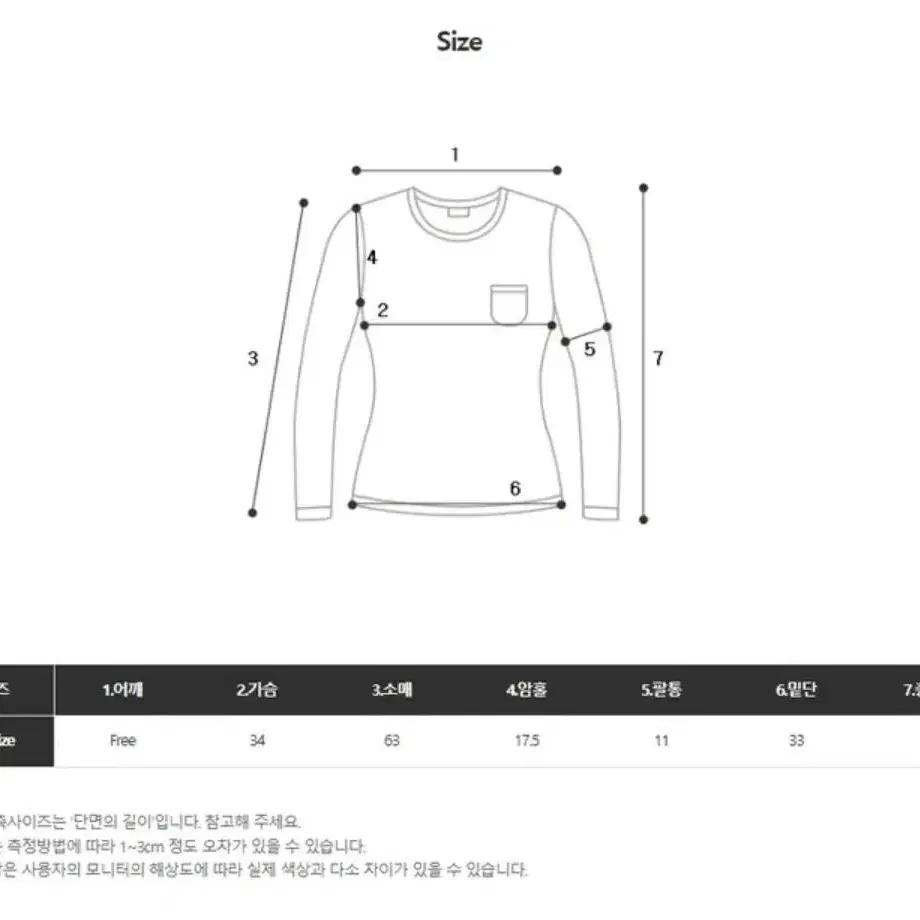 [새상품] 논코드 뉴일리 언발 오프숄더 골지 티셔츠 머플러 세트 아이보리