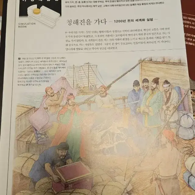 한국생활사박물관