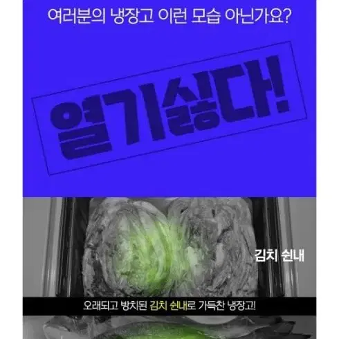 [닥터클로]다용도 살균탈취스틱 냉장고전용