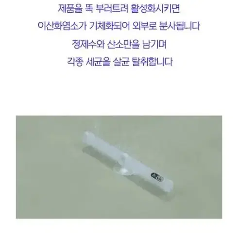 [닥터클로]다용도 살균탈취스틱 냉장고전용