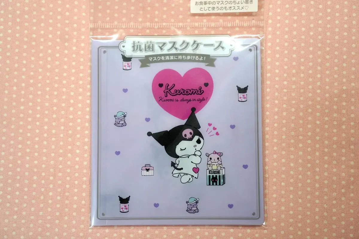 Kuromi Mask Storage