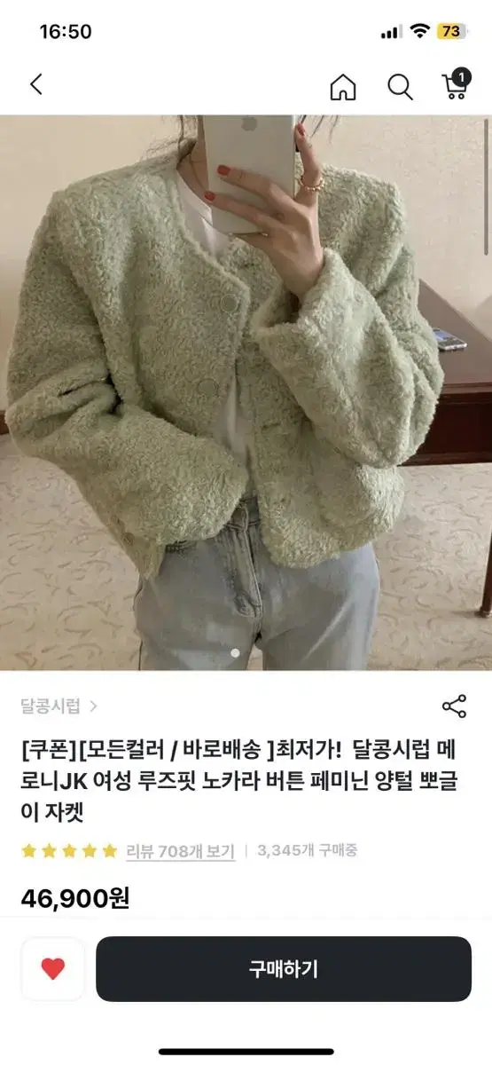 가격인하) 브랜디 양털 뽀글이 숏자켓