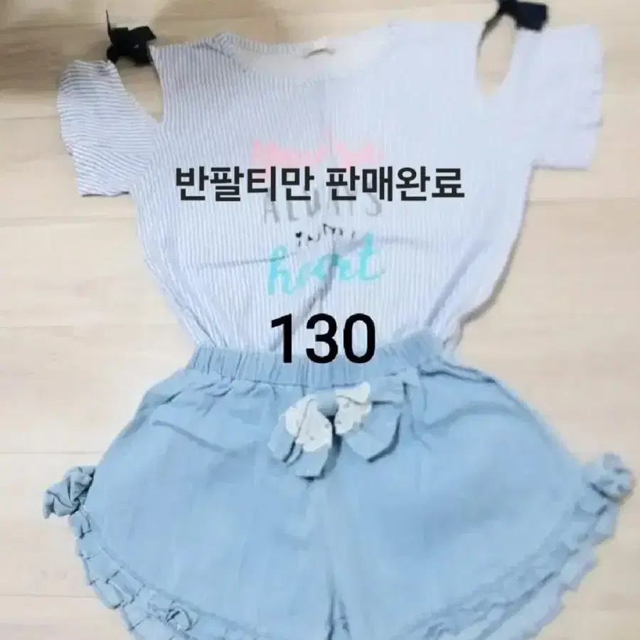 유아옷 90~130