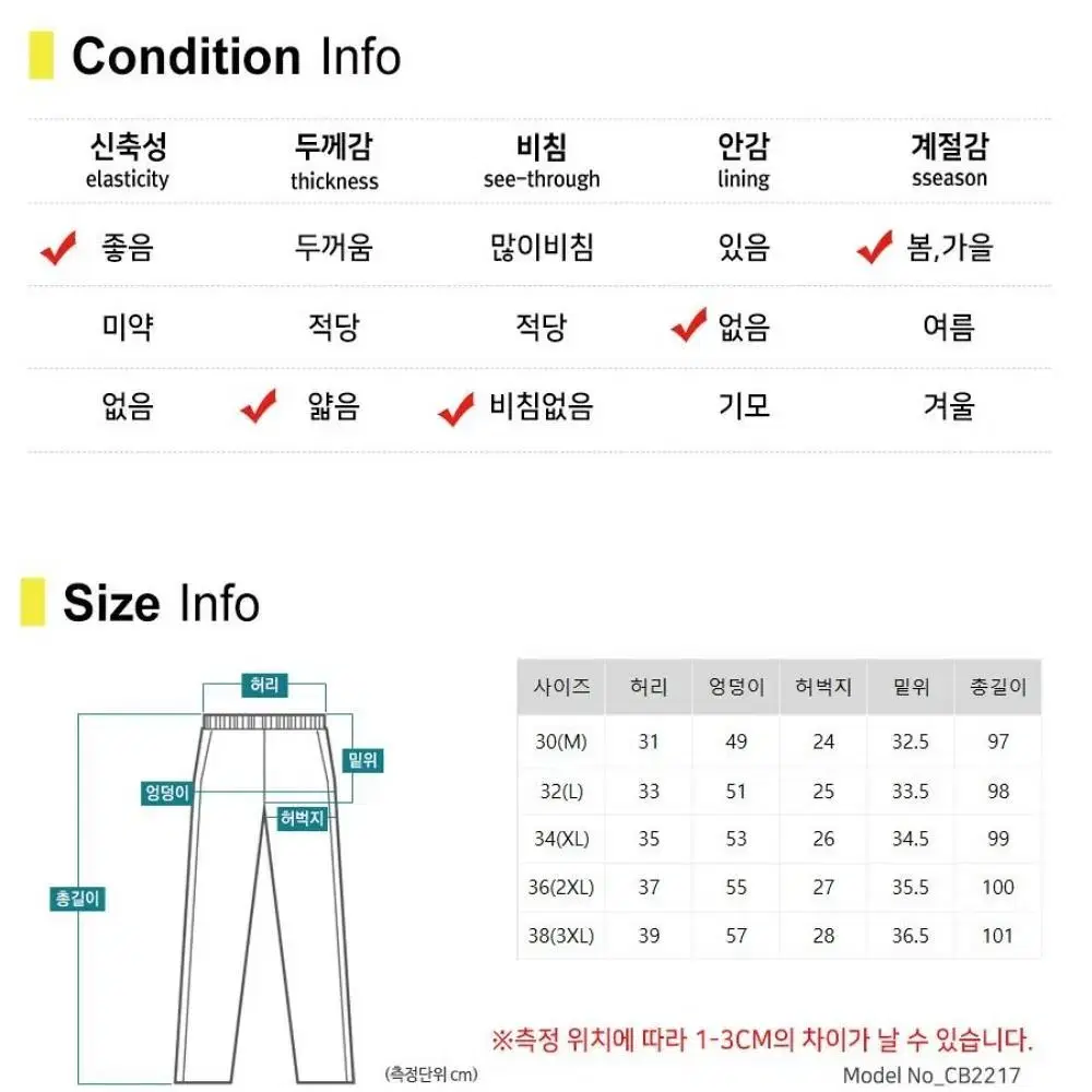 무료배송 남자 여름 아이스 냉감 밴딩 조거팬츠 트레이닝 바지 M-2XL