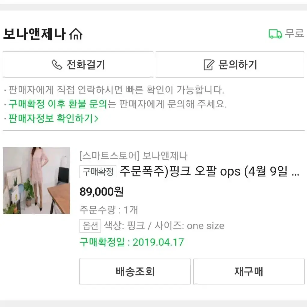 핑크 오팔 레이스 자수 반팔 원피스