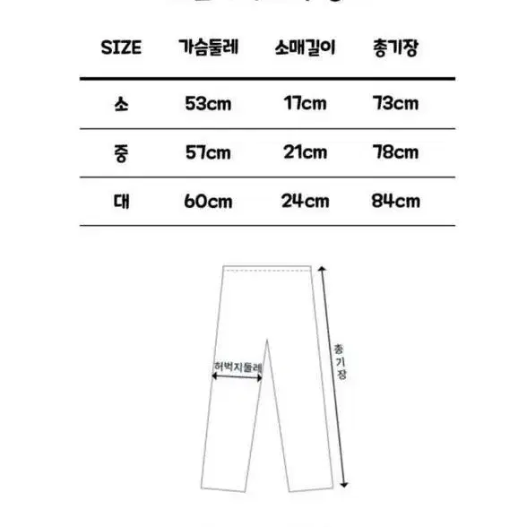 드래곤볼 졸사 컨셉 반티 세트 판매