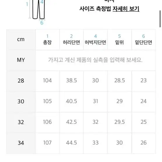 인스펙터 와이드 슬랙스