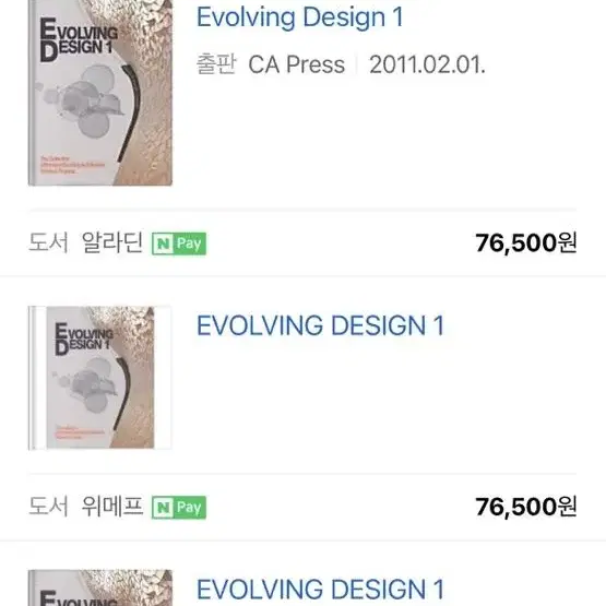 건축도서 evolving design 3권set 새책