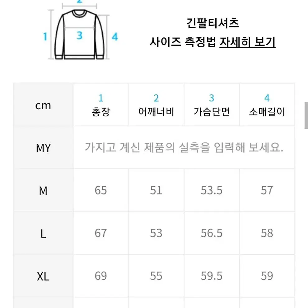 로맨틱 파이어리츠 맨투맨 2개 (L)