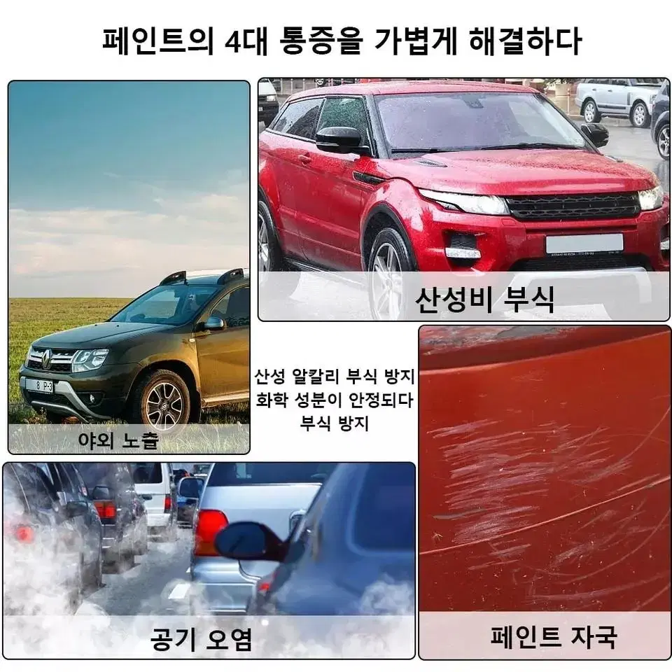 (새상품)자동차 유리막코팅제 판매 합니다