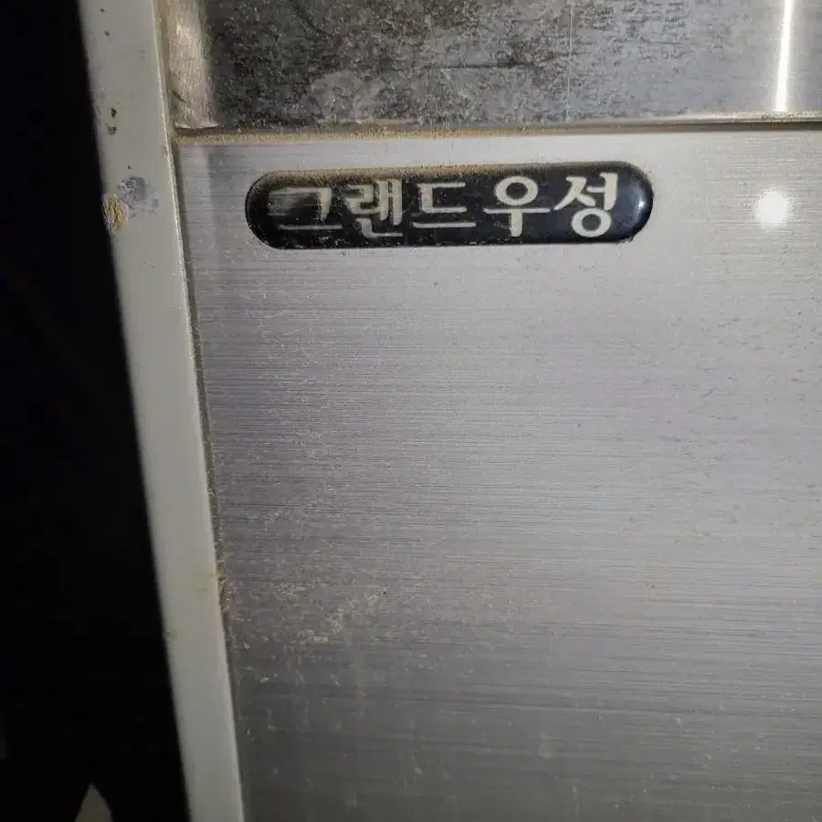 정육 반찬냉장고 (개인)판매