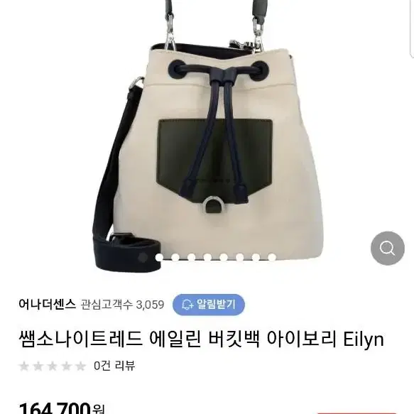 샘소나이트 정품 네이비 나일론+소가죽 보조리백 에일린 버킷백