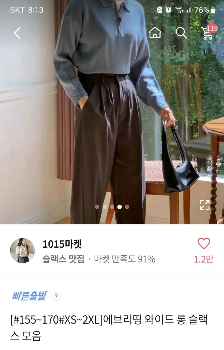 에이블리 데일리와이드롱 슬랙스 그레이