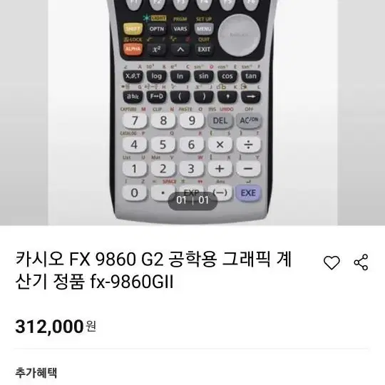 카시오 fx-9860g2