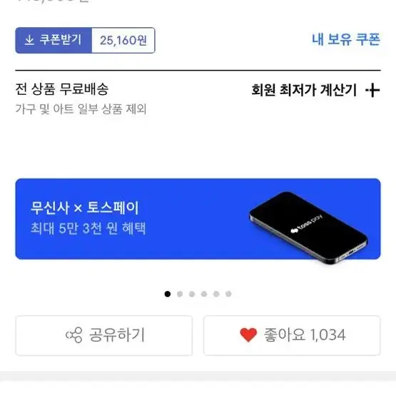 [29] 모드나인 크랙킹 스카이 흰색 데님바지