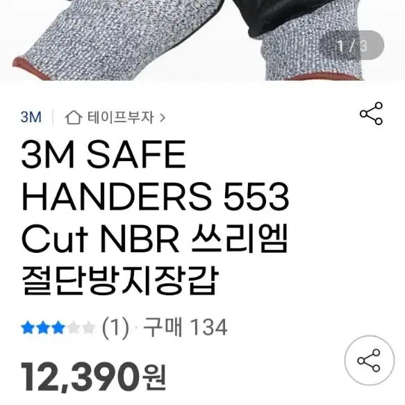 손베임 방지장갑. 진동방지 장갑