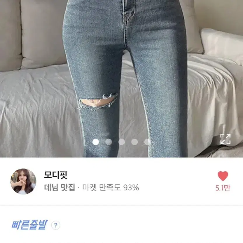 모디핏 키작녀 리얼착붙 컷팅 하이웨스트 데님 스키니 중청 M 기장추가