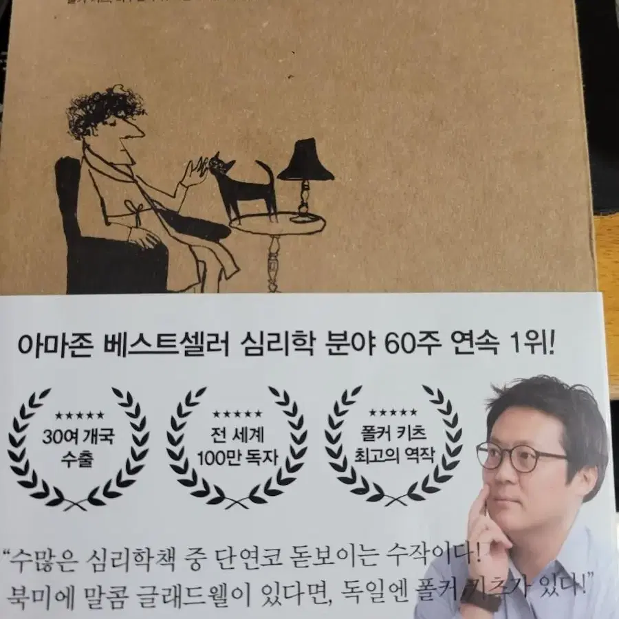 마음의 법칙