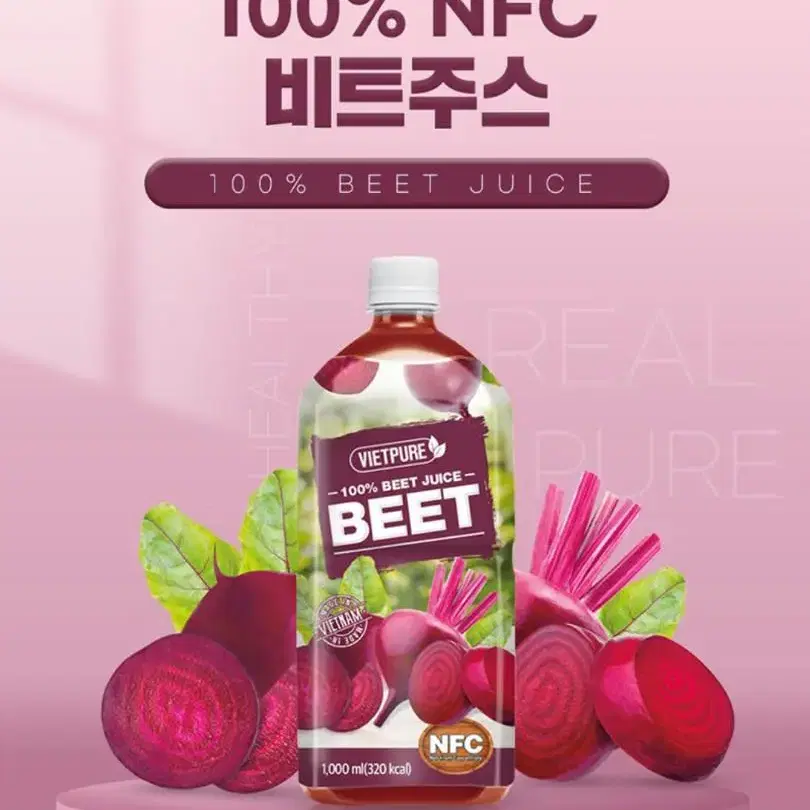 [무배] 비엣퓨어 100% 비트 주스 1000ml