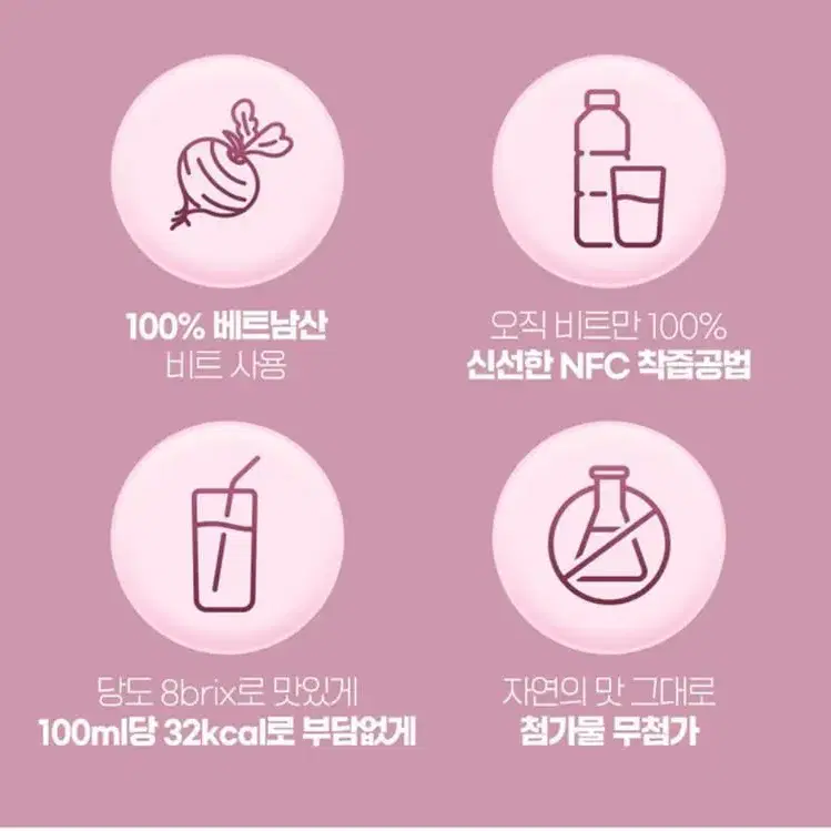 [무배] 비엣퓨어 100% 비트 주스 1000ml