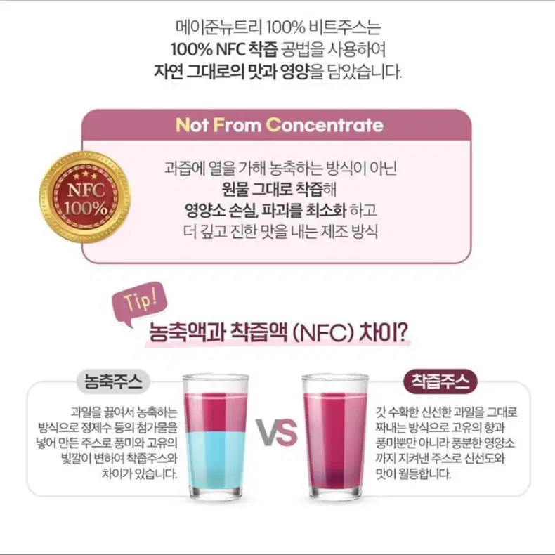 [무배] 비엣퓨어 100% 비트 주스 1000ml