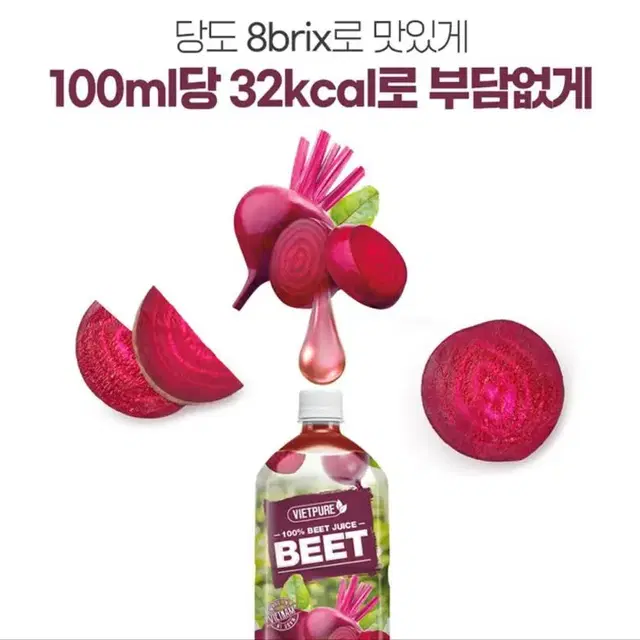 [무배] 비엣퓨어 100% 비트 주스 1000ml