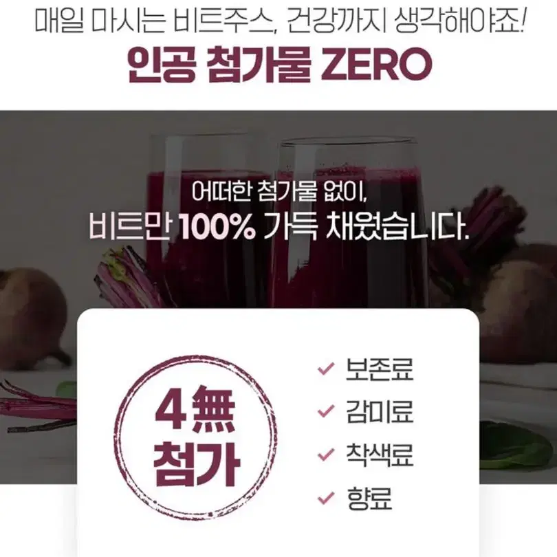 [무배] 비엣퓨어 100% 비트 주스 1000ml