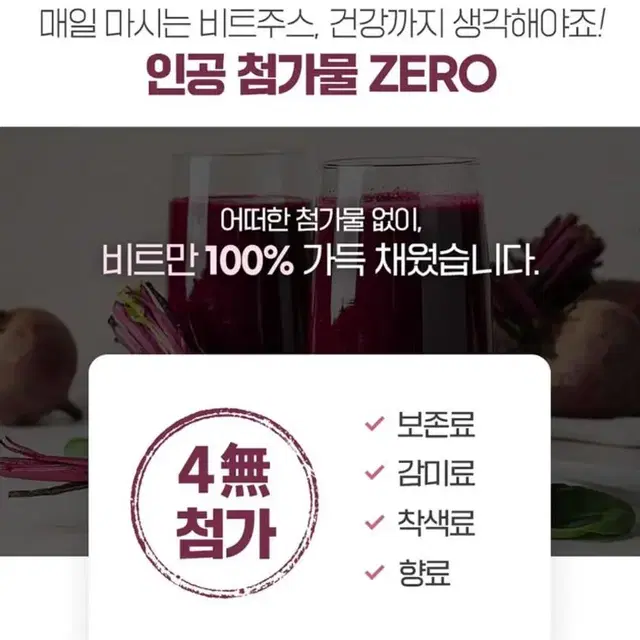 [무배] 비엣퓨어 100% 비트 주스 1000ml