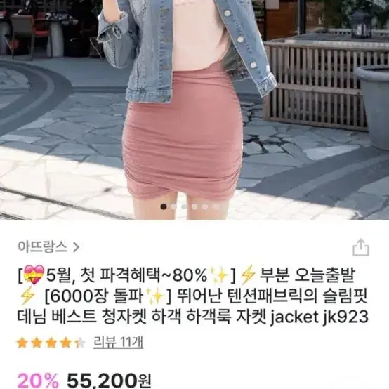 [새상품]아뜨랑스 연청자켓