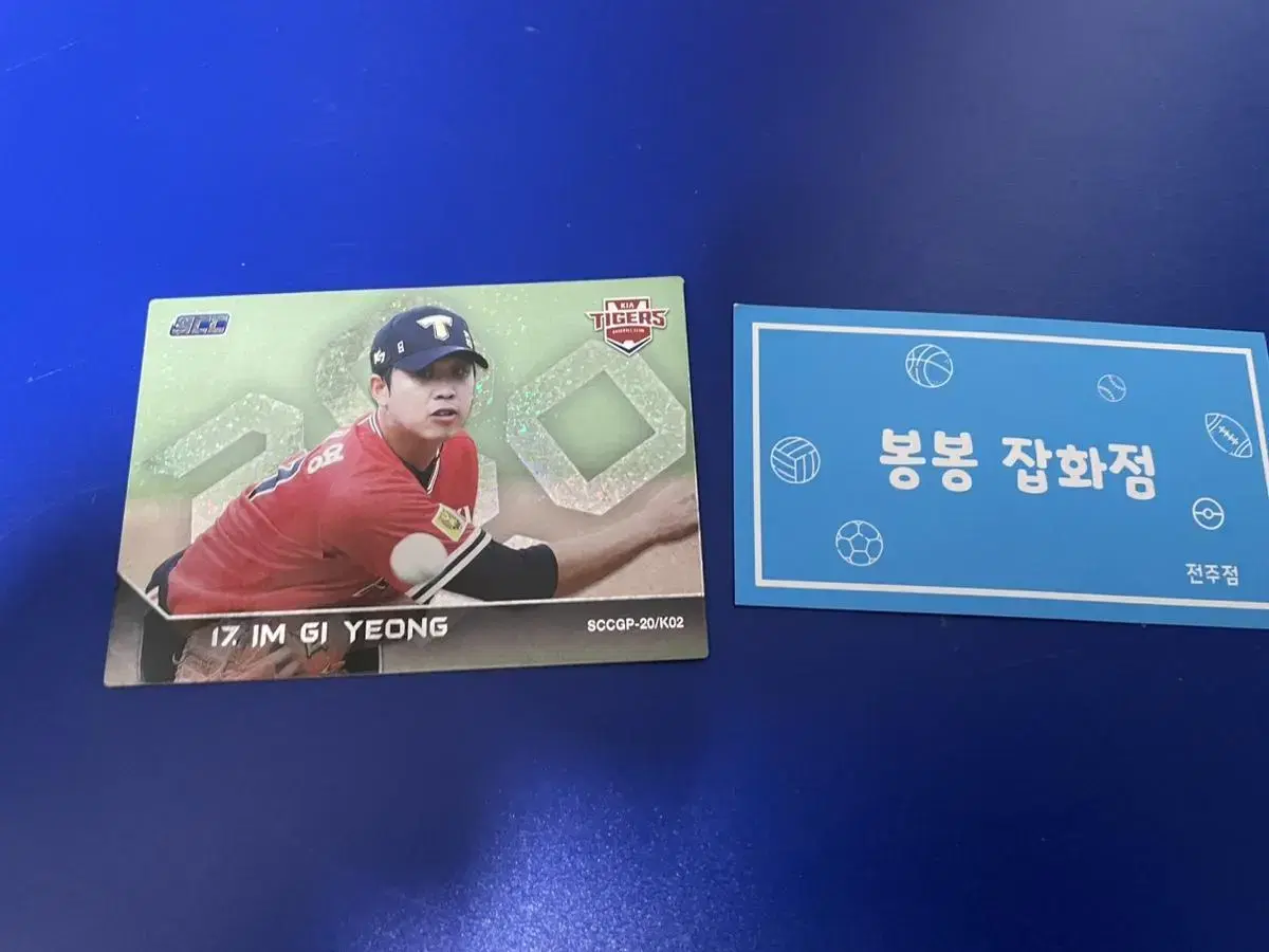 KBO 프로야구 카드 기아타이거즈 임기영