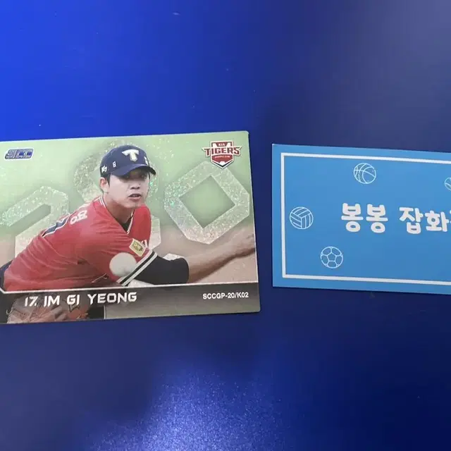 KBO 프로야구 카드 기아타이거즈 임기영