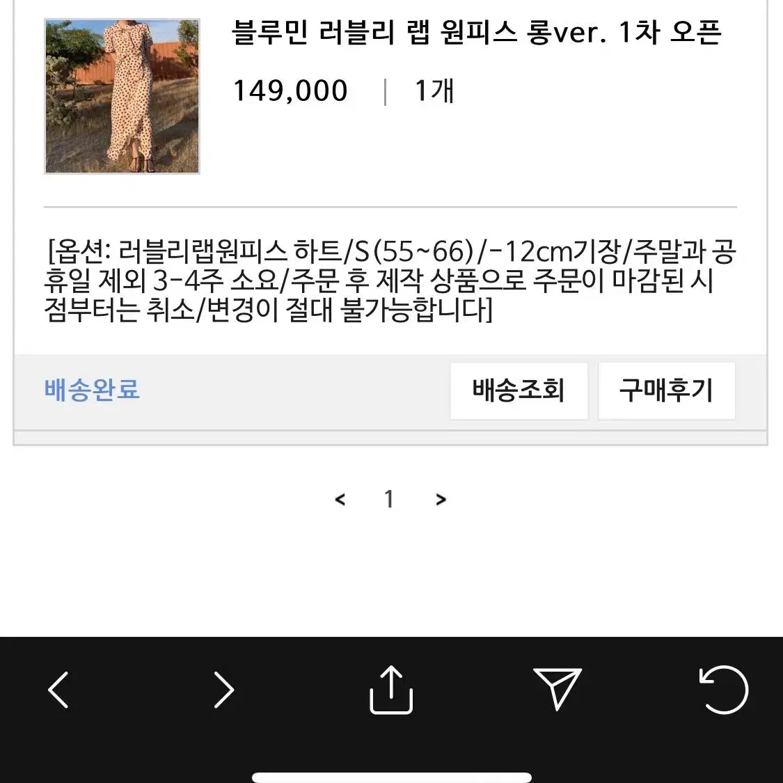 블루민하트랩원피스