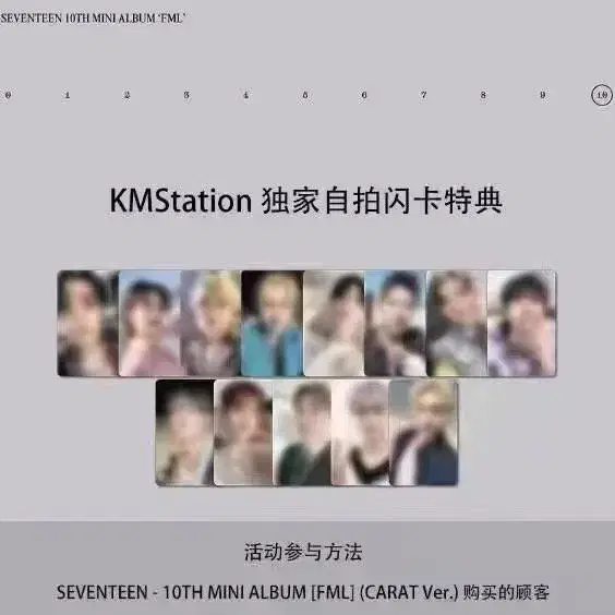 세븐틴 kmstation kms 캐럿반 특전 포카 만 양도 정한 버논일괄